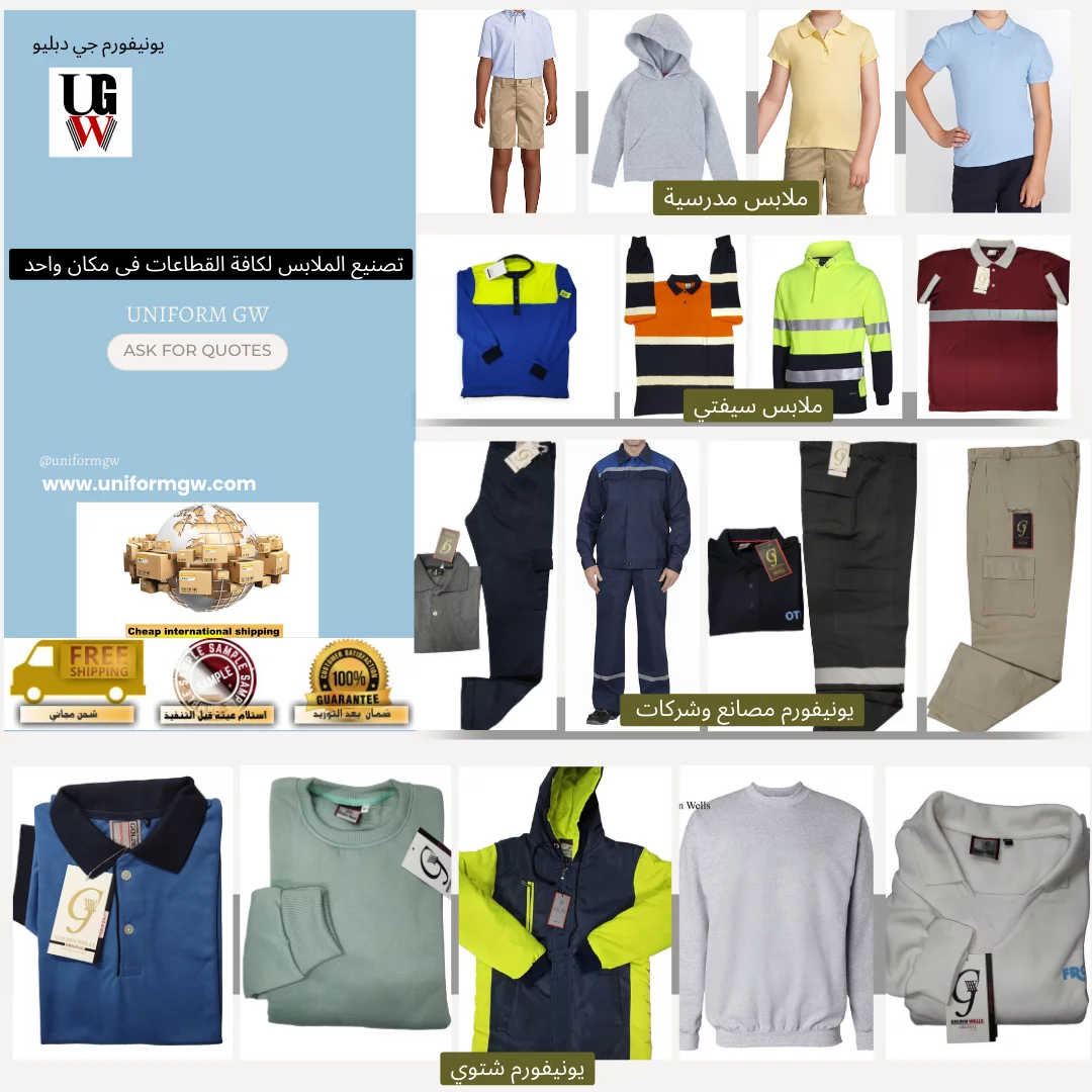 GW-UNIFORM