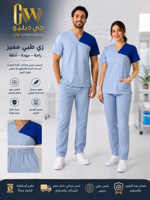The GW Uniforms Professional Medical Scrub Set